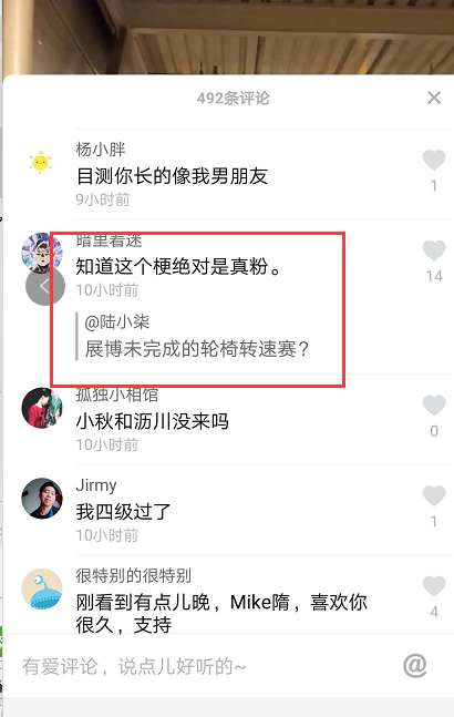 抖音展博未完成的輪椅轉速賽是什么梗？出處