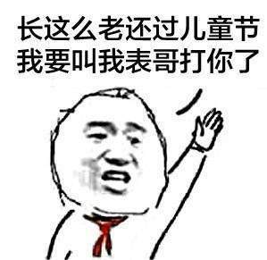 抖音為什么阿姨能過兒童節(jié)表情包分享