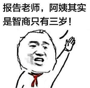 抖音為什么阿姨能過兒童節(jié)表情包分享