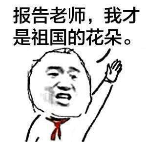 抖音為什么阿姨能過兒童節(jié)表情包分享