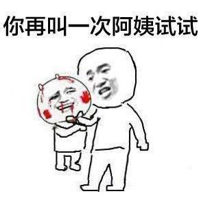 抖音為什么阿姨能過兒童節(jié)表情包分享