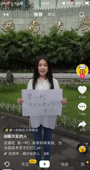 抖音“粟一柯”是什么梗 粟一柯我在大學(xué)等你