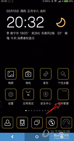 微信收藏的文件在哪個文件夾里 收藏文件保存位置介紹