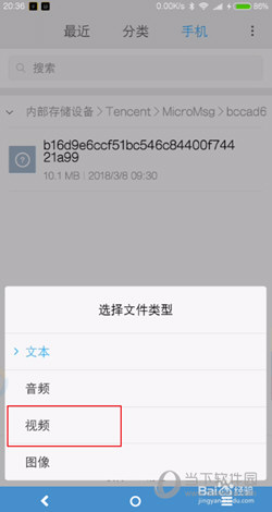 微信收藏的文件在哪個文件夾里 收藏文件保存位置介紹