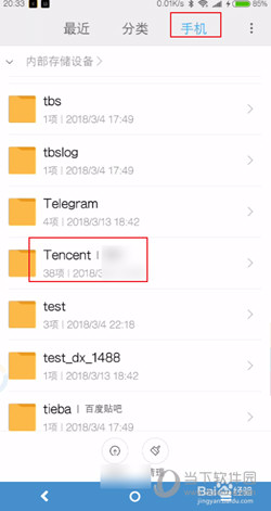 微信收藏的文件在哪個文件夾里 收藏文件保存位置介紹