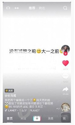 抖音白底文字怎么弄 白底黑字設置方法