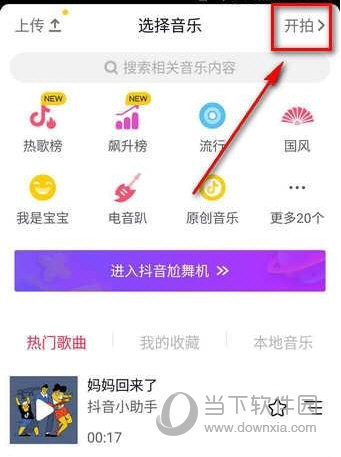 抖音黑白濾鏡怎么弄 黑白特效設置方法
