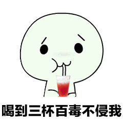 抖音喝熱水圖片 抖音喝熱水表情包分享