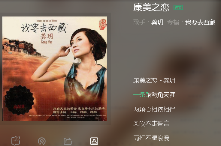 抖音一條路千山萬水兩顆心無怨無悔是什么歌 歌詞歌曲分享