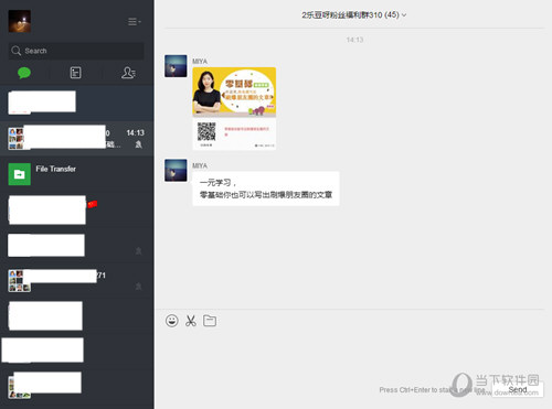 微信網頁版怎么用?新手入門使用教程