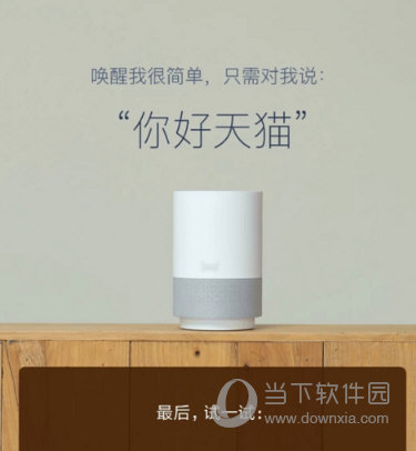 天貓精靈怎么連接熱點(diǎn) WiFi熱點(diǎn)連接方法