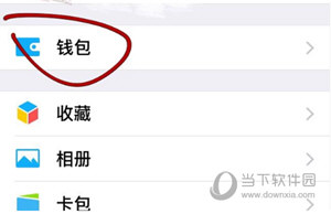 微信提現額度怎么提升 增加提現額度技巧