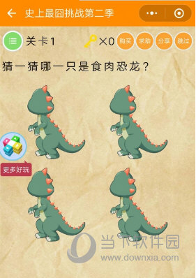 微信史上最囧挑戰(zhàn)第二季全關(guān)卡答案攻略