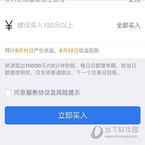 微信提現額度怎么提升 增加提現額度技巧
