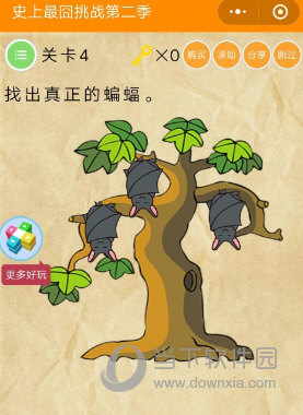 微信史上最囧挑戰(zhàn)第二季全關(guān)卡答案攻略