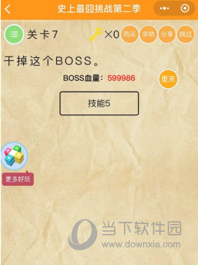 微信史上最囧挑戰(zhàn)第二季全關(guān)卡答案攻略