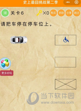 微信史上最囧挑戰(zhàn)第二季全關(guān)卡答案攻略