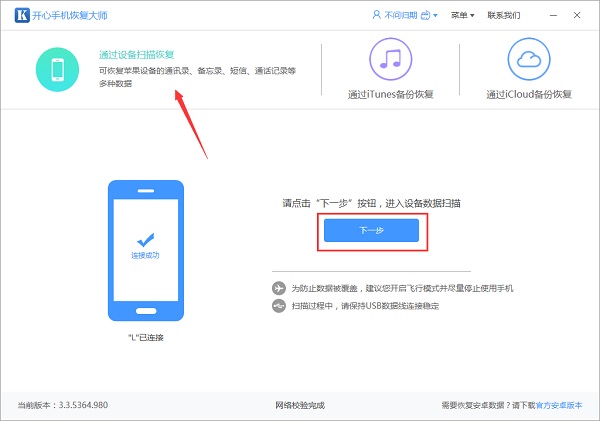 恢復微信聊天記錄的好方法!用了就能找回