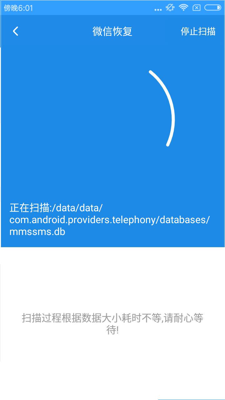 極速數(shù)據(jù)恢復是真的嗎？極速數(shù)據(jù)恢復找回微信聊天記錄的具體方法