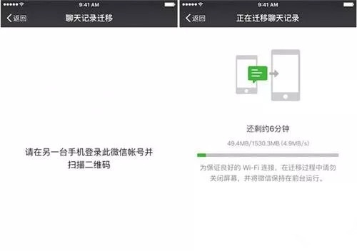 微信聊天記錄導出:備份微信聊天記錄全教程
