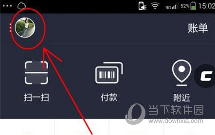 支付寶黃金會員有什么用 四大特權(quán)一起來看看