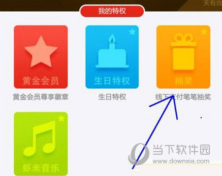 支付寶黃金會員有什么用 四大特權(quán)一起來看看