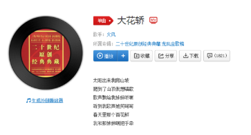 抖音太陽出來我爬電桿是什么歌?完整版歌詞一覽