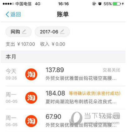 支付寶花唄額度怎么提升 教你快速提升額度