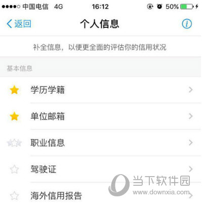 支付寶花唄額度怎么提升 教你快速提升額度