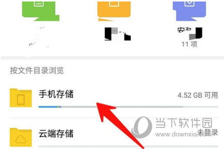 手機(jī)QQ接收的文件在哪個(gè)文件夾 保存文件夾位置一覽