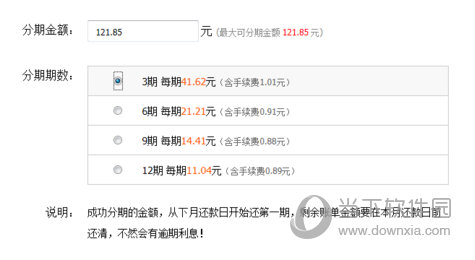 支付寶花唄怎么分期付款 分期還款方法