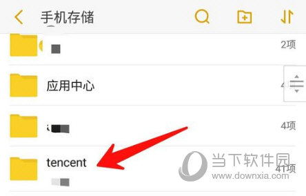 手機(jī)QQ接收的文件在哪個(gè)文件夾 保存文件夾位置一覽