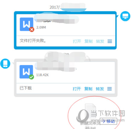 手機(jī)QQ接收的文件在哪個(gè)文件夾 保存文件夾位置一覽