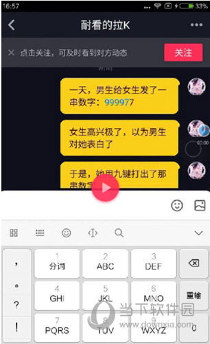 抖音999977是什么意思 這數(shù)字暗號你懂嗎