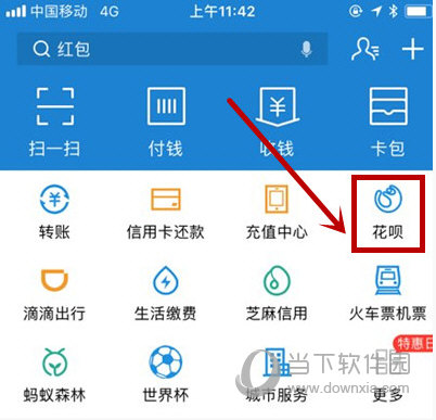 支付寶花唄怎么提前全部還款 提前結清分期教程