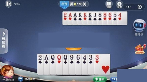 微信歡樂斗地主殘局闖關困難第8關怎么過 8關通關破解技巧