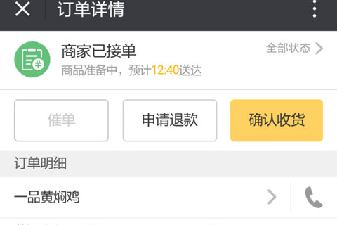 美團外賣怎么取消訂單 訂單取消教程