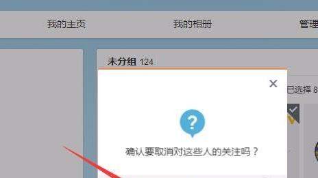 微博如何一鍵取消關(guān)注【微博全部取消關(guān)注教程】