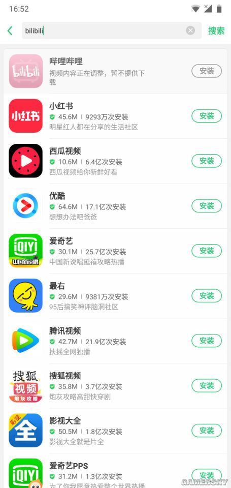 【b站app下架原因】嗶哩嗶哩突然下架背后原因揭秘