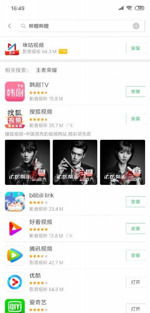 【b站app下架原因】嗶哩嗶哩突然下架背后原因揭秘