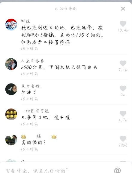 抖音搶親是怎么回事【為什么抖音搶親這么火】