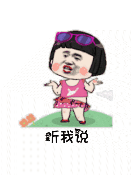 【抖音我是隔壁的泰山GIF表情包】抓住愛情的藤蔓表情包分享