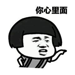 【抖音我在下個村等你表情包】全套蘑菇頭土味情話表情包