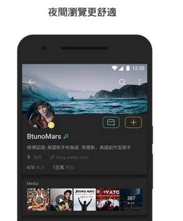 微博國際版有什么不一樣【國際版和普通版區(qū)別分析】