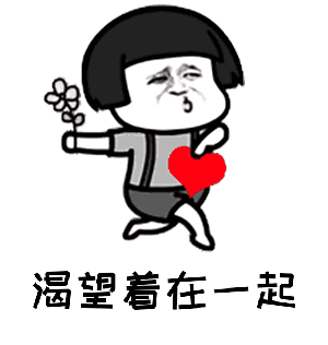 【抖音我已經愛上你GIF表情包】二郎聽聞念陽凡懿高清無水印分享