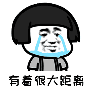 【抖音我已經愛上你GIF表情包】二郎聽聞念陽凡懿高清無水印分享