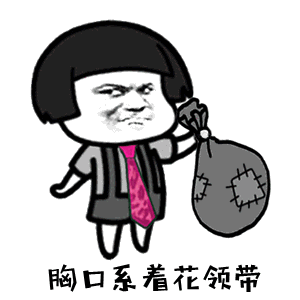 抖音我手提一條大麻袋是什么歌【我手提一條大麻袋gif表情包】