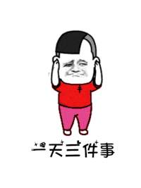 【抖音是誰說一百斤以下才配叫吃貨GIF表情包】講真的改編版分享