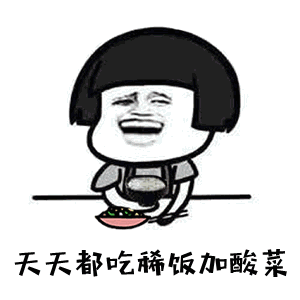 抖音我手提一條大麻袋是什么歌【我手提一條大麻袋gif表情包】