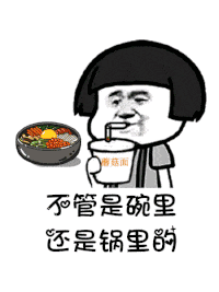 【抖音是誰說一百斤以下才配叫吃貨GIF表情包】講真的改編版分享